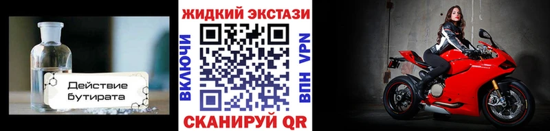 кракен сайт  закладка  Буинск  Бутират жидкий экстази 
