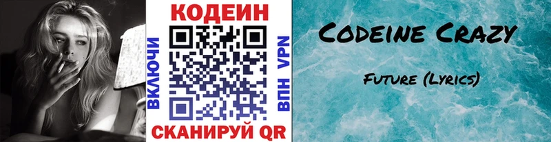 KRAKEN сайт  купить   Буинск  Кодеин Purple Drank 