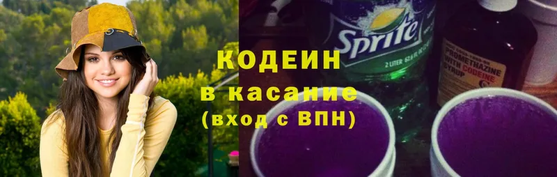 продажа наркотиков  Буинск  ссылка на мегу сайт  Codein Purple Drank 