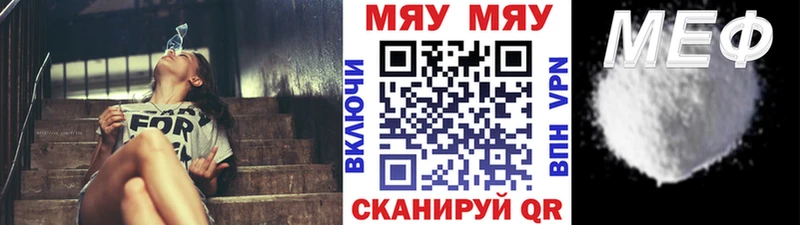 МЯУ-МЯУ VHQ  Буинск 